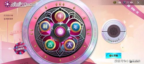 吃鸡小转盘爆料最新视频,精彩瞬间与幕后故事大公开